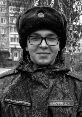 Фотография Шабуров Данис Наилевич, погибший солдат СВО