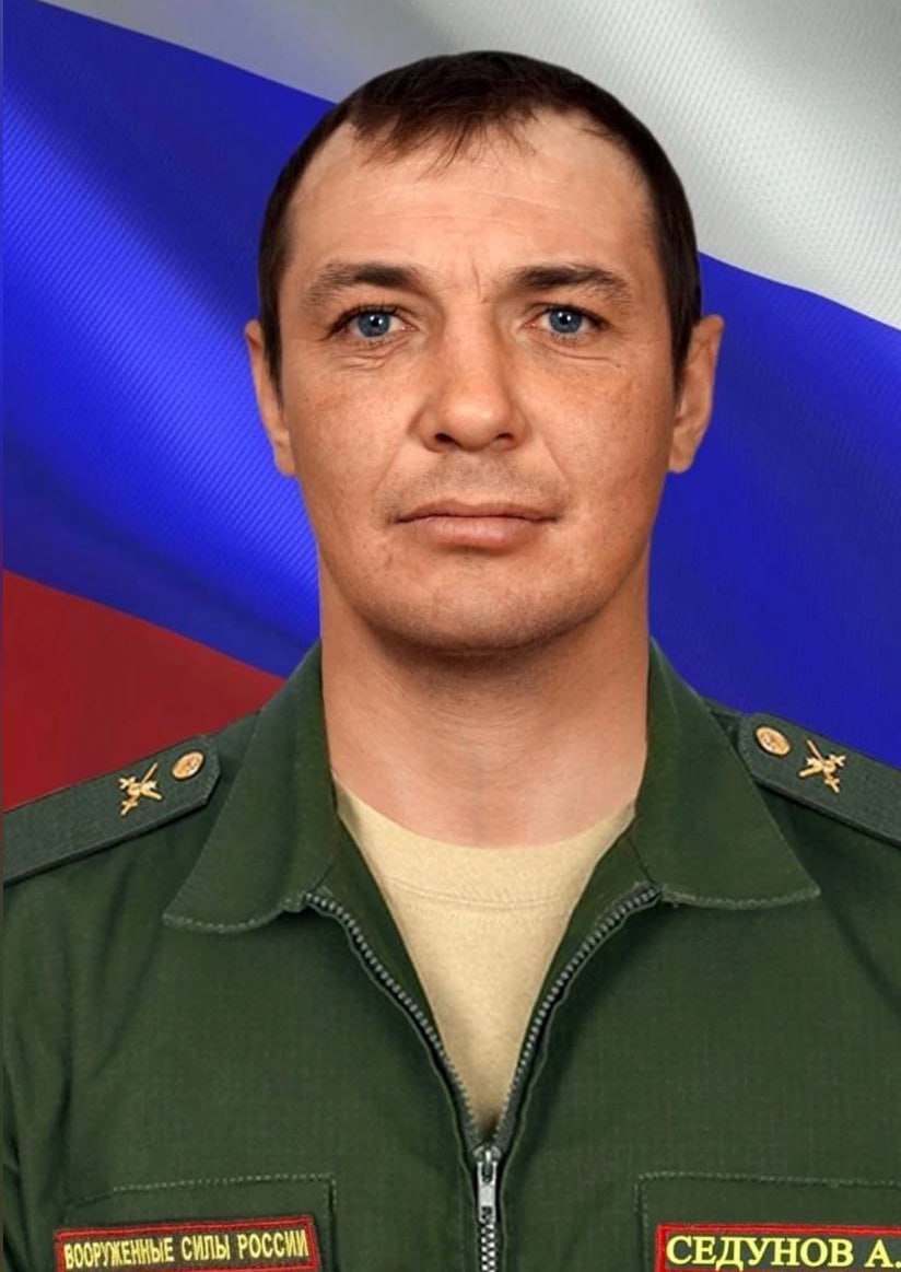 Фотография Седунов Александр Сергеевич, погибший солдат СВО