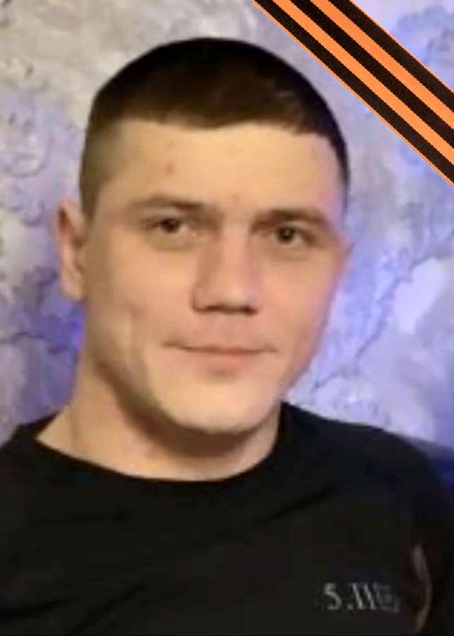Фотография Стряпунин Иван Алексеевич, погибший солдат СВО