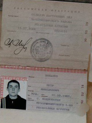Фотография Бобылев Петр Николаевич, погибший солдат СВО