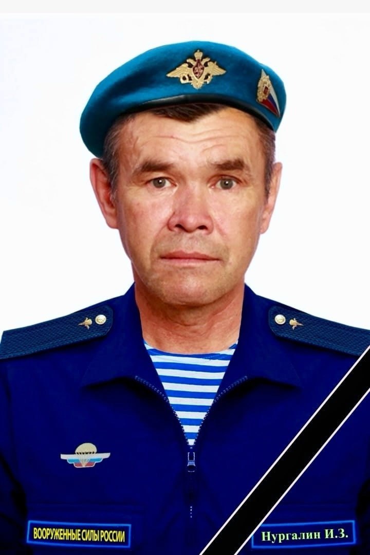 Фотография Нургалин Ильшат, погибший солдат СВО