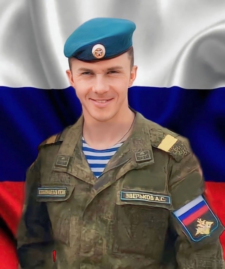 Фотография Зверьков Алексей Сергеевич, погибший солдат СВО