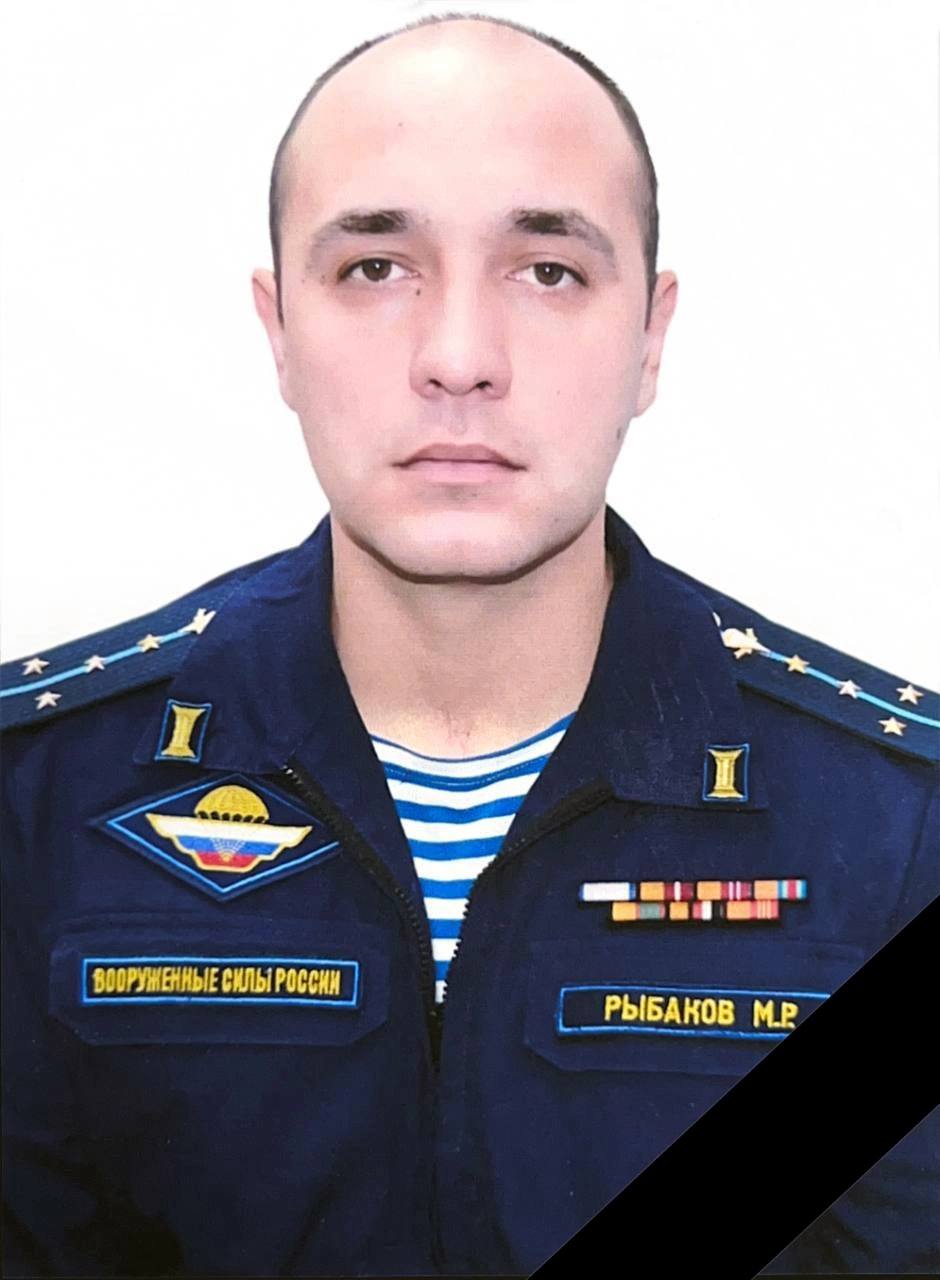 Фотография Капитан Рыбаков Максим, погибший солдат СВО