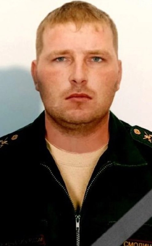 Фотография Смолин Александр Сергеевич, погибший солдат СВО