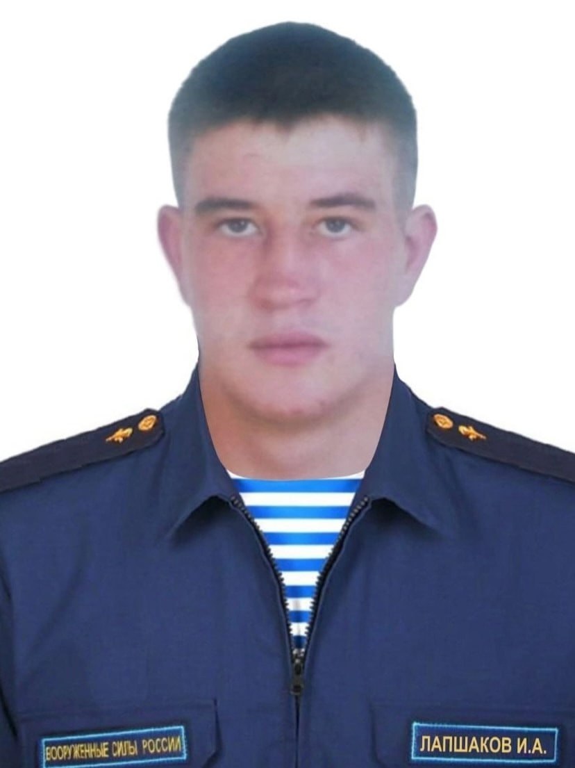 Фотография Лапшаков Иван Алексеевич, погибший солдат СВО