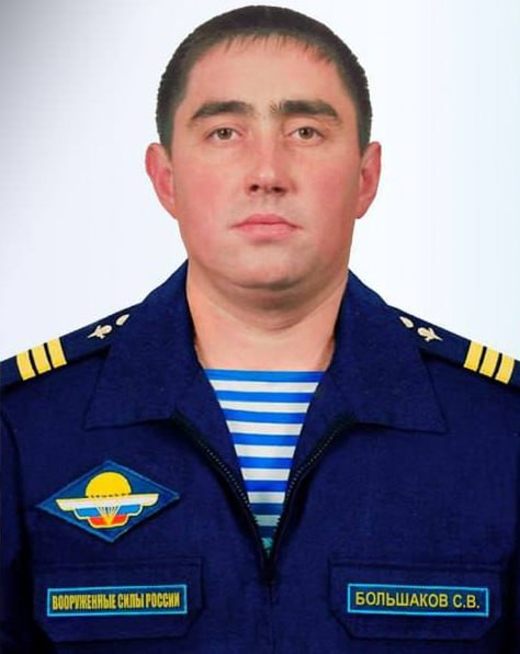 Фотография Большаков Станислав Владимирович, погибший солдат СВО