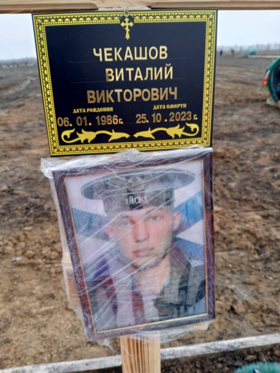 Фотография Чекашов Виталий Викторович, погибший солдат СВО