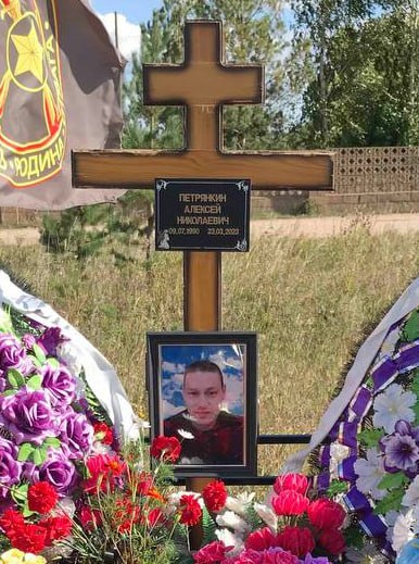 Фотография Петрянкин Алексей Николаевич, погибший солдат СВО