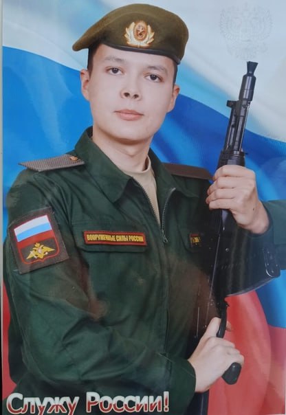 Фотография Чумак Айдар Игоревич, погибший солдат СВО
