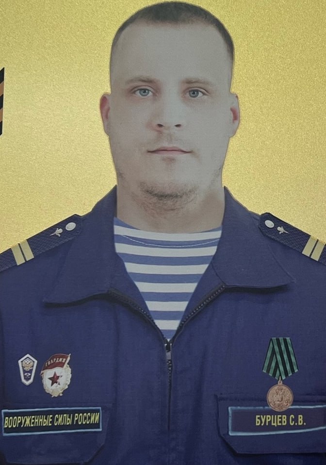 Фотография Бурцев Сергей Вячеславович, погибший солдат СВО