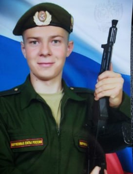 Фотография Новиков Кирилл, погибший солдат СВО