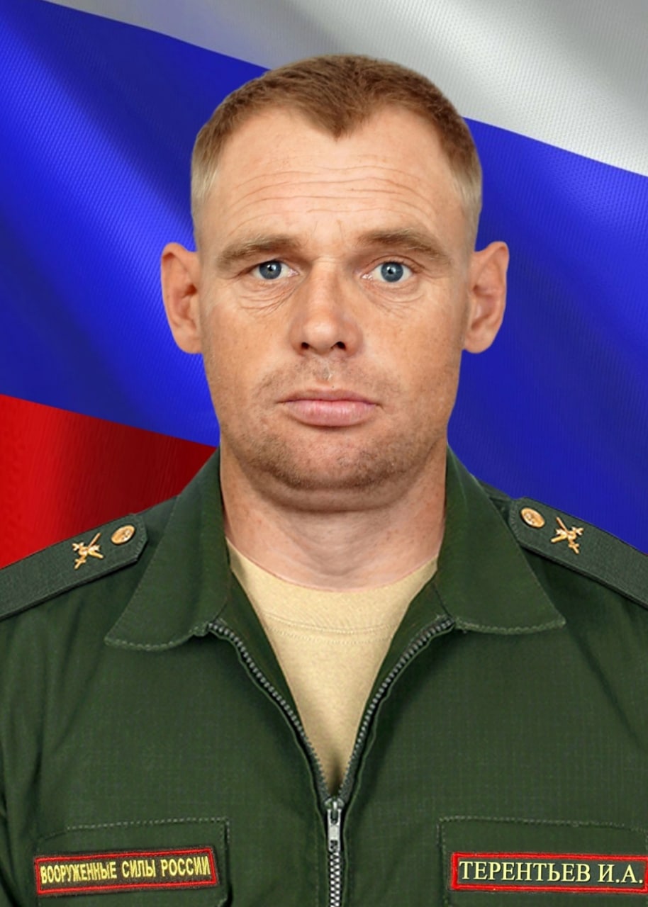 Фотография Терентьев Иван Александрович, погибший солдат СВО