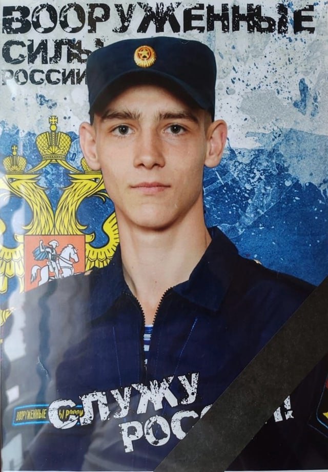 Фотография Новокрещин Александр Павлович, погибший солдат СВО