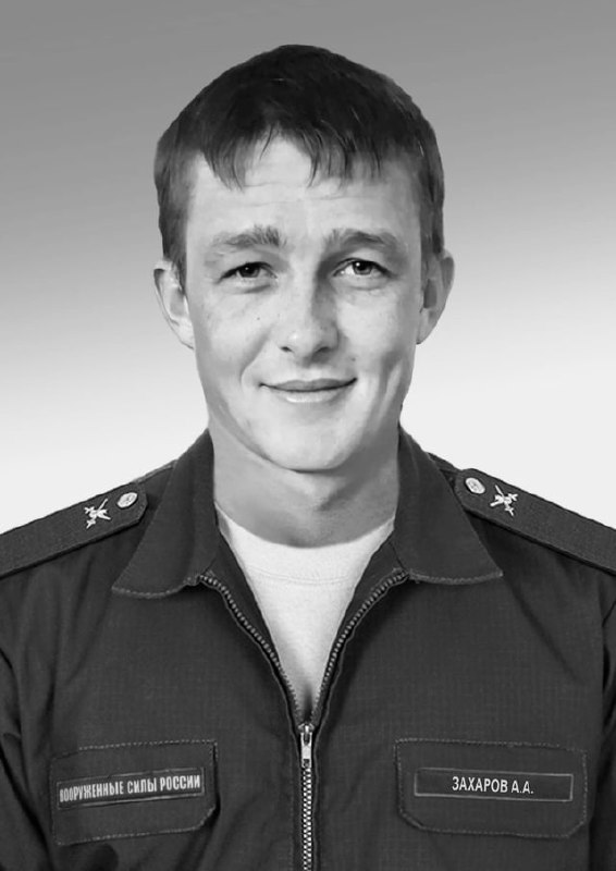 Фотография Захаров Александр Александрович, погибший солдат СВО