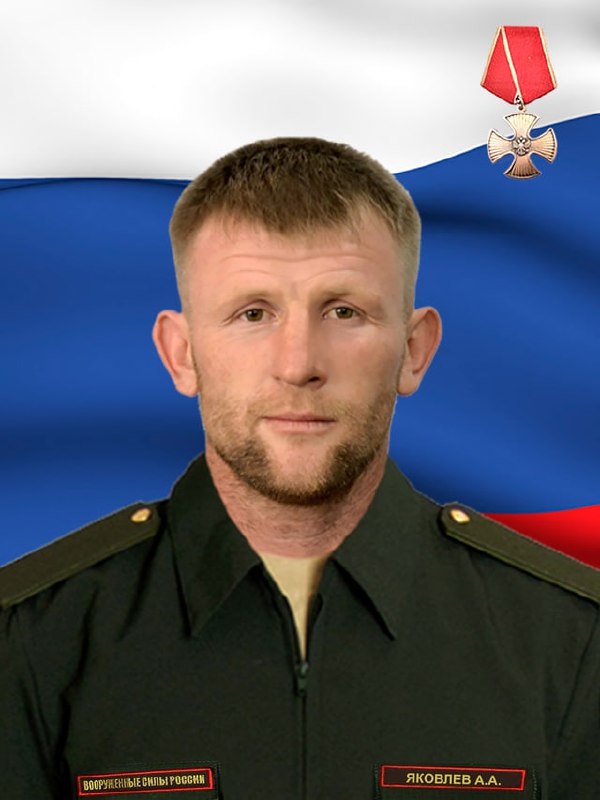 Фотография Яковлев Алексей Андреевич, погибший солдат СВО