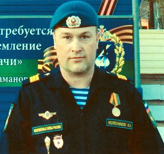 Фотография Колесников Игорь Анатольевич, погибший солдат СВО