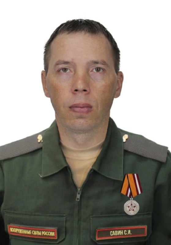 Фотография Савин Сергей Иванович, погибший солдат СВО