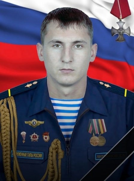 Фотография Ефрейтор Литвинов Денис Анатольевич, погибший солдат СВО