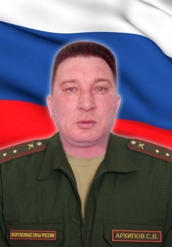 Фотография Прапорщик Архипов Сергей Владимирович, погибший солдат СВО
