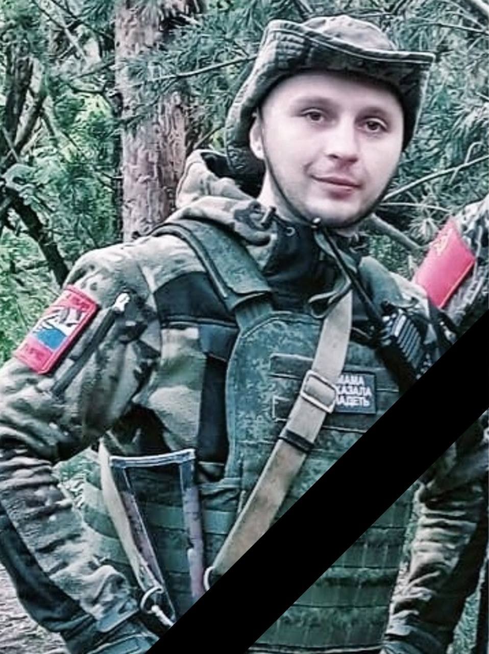 Фотография Павлович Олег Игоревич, погибший солдат СВО