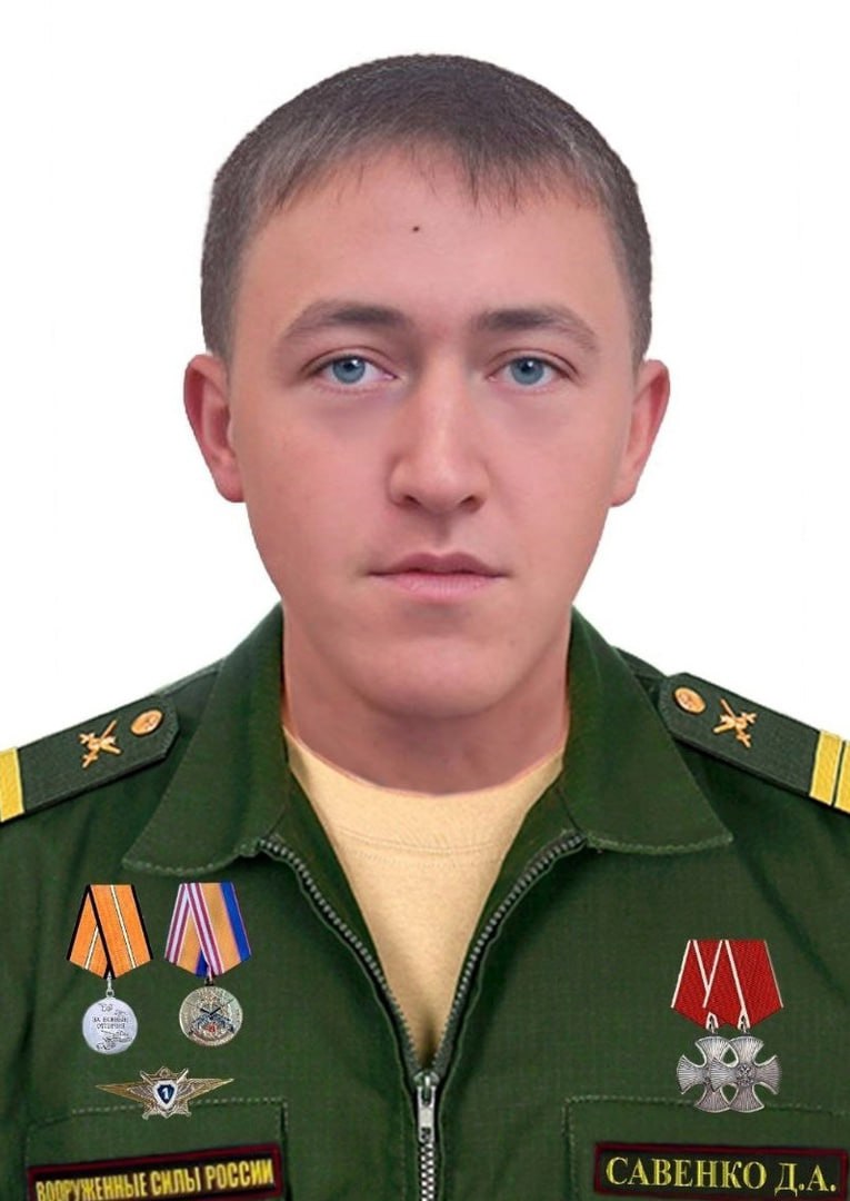 Фотография Савенко Денис Анатольевич, погибший солдат СВО