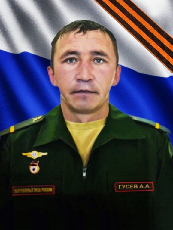 Фотография Гусев Алексей Александрович, погибший солдат СВО
