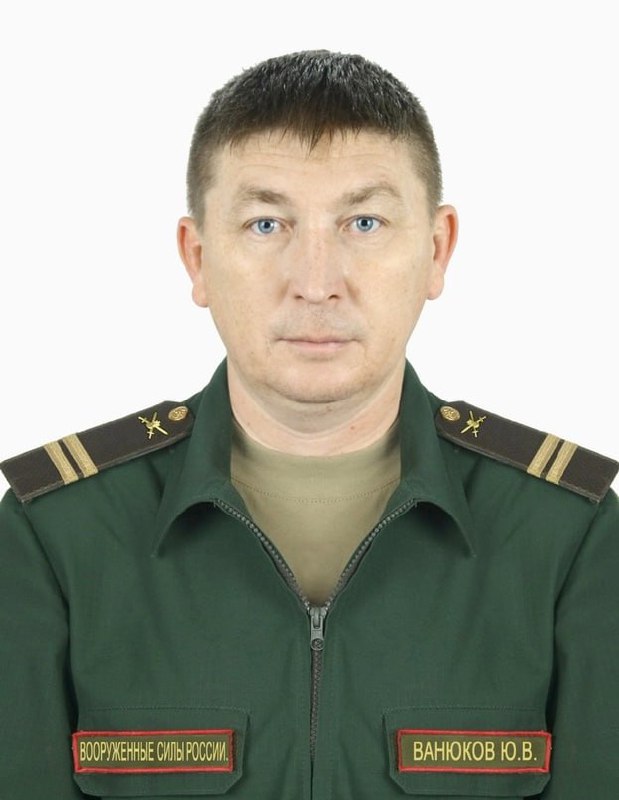 Фотография Ванюков Юрий Владимирович, погибший солдат СВО