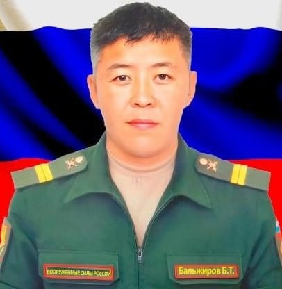 Фотография Бальжиров Бэлигто Тумэнович, погибший солдат СВО