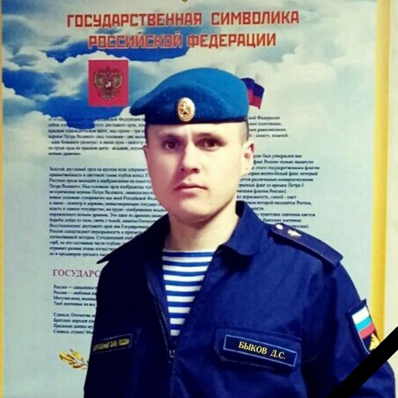 Фотография Рядовой Быков Дмитрий, погибший солдат СВО