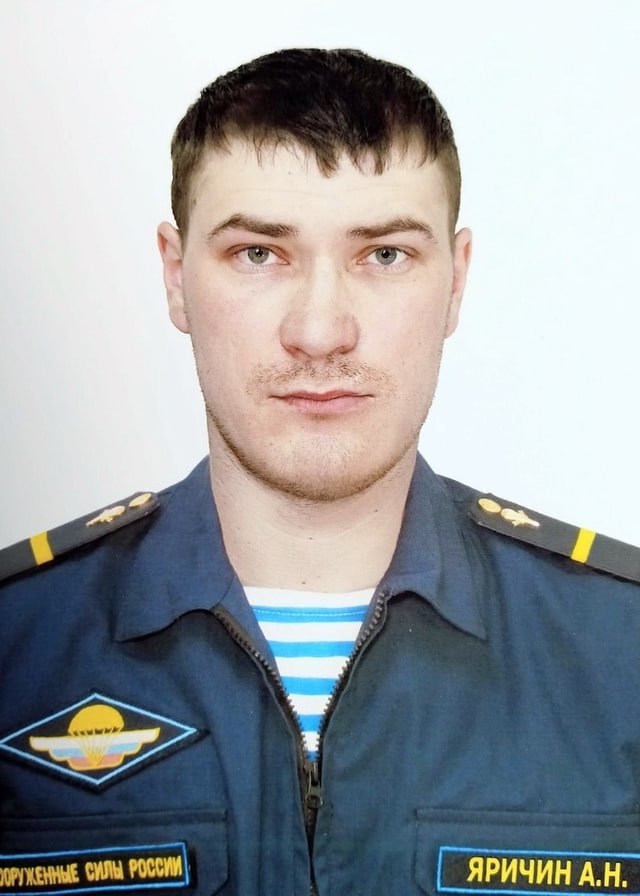 Фотография Яричин Алексей Николаевич, погибший солдат СВО