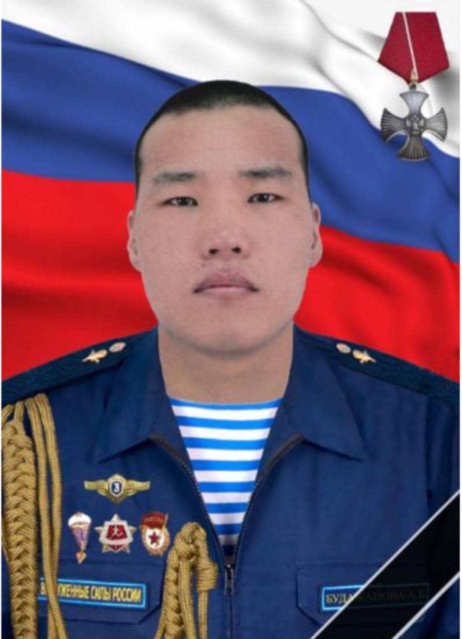 Фотография Будажапов Аюр Батоевич, погибший солдат СВО