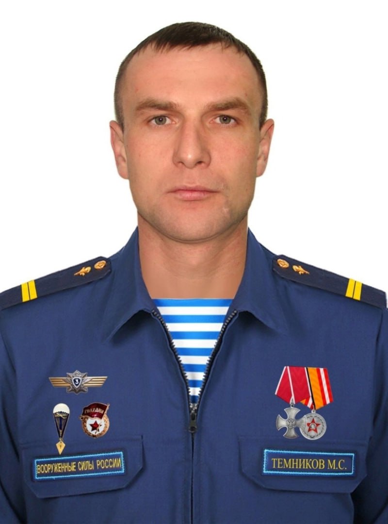 Фотография Темников Михаил Сергеевич, погибший солдат СВО