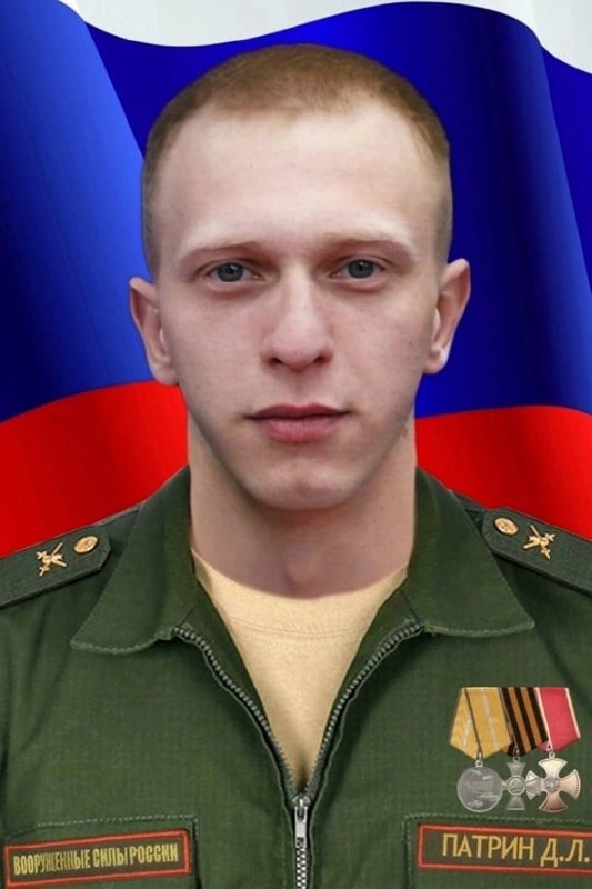 Фотография Патрин Денис Леонидович, погибший солдат СВО