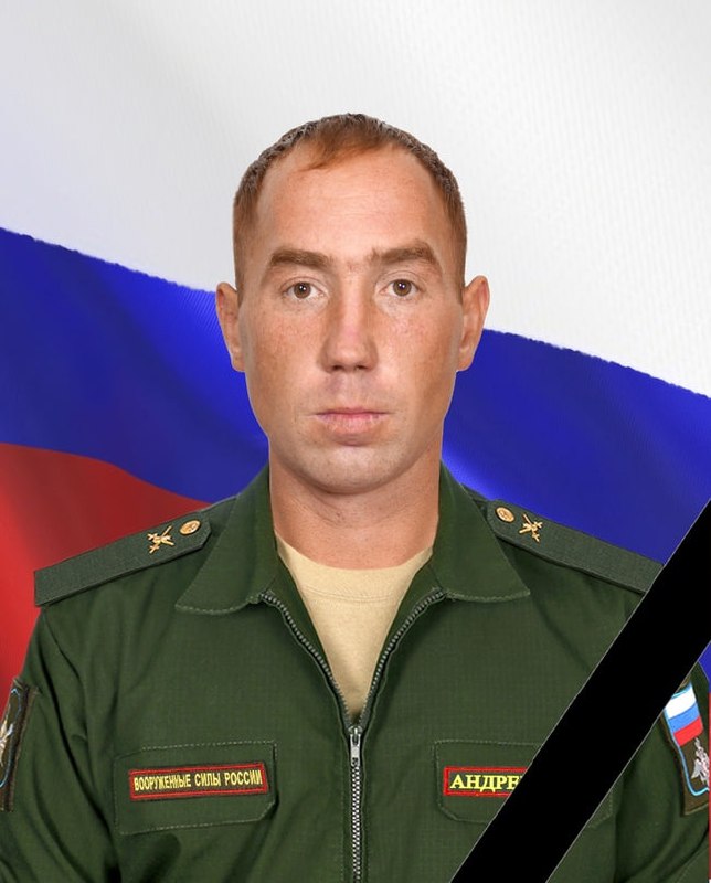 Фотография Андреев Владимир Александрович, погибший солдат СВО