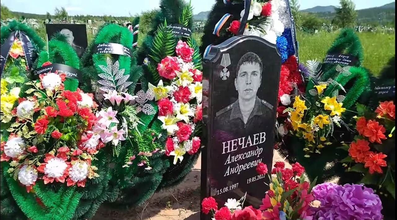 Фотография Нечаев Александр Андреевич, погибший солдат СВО