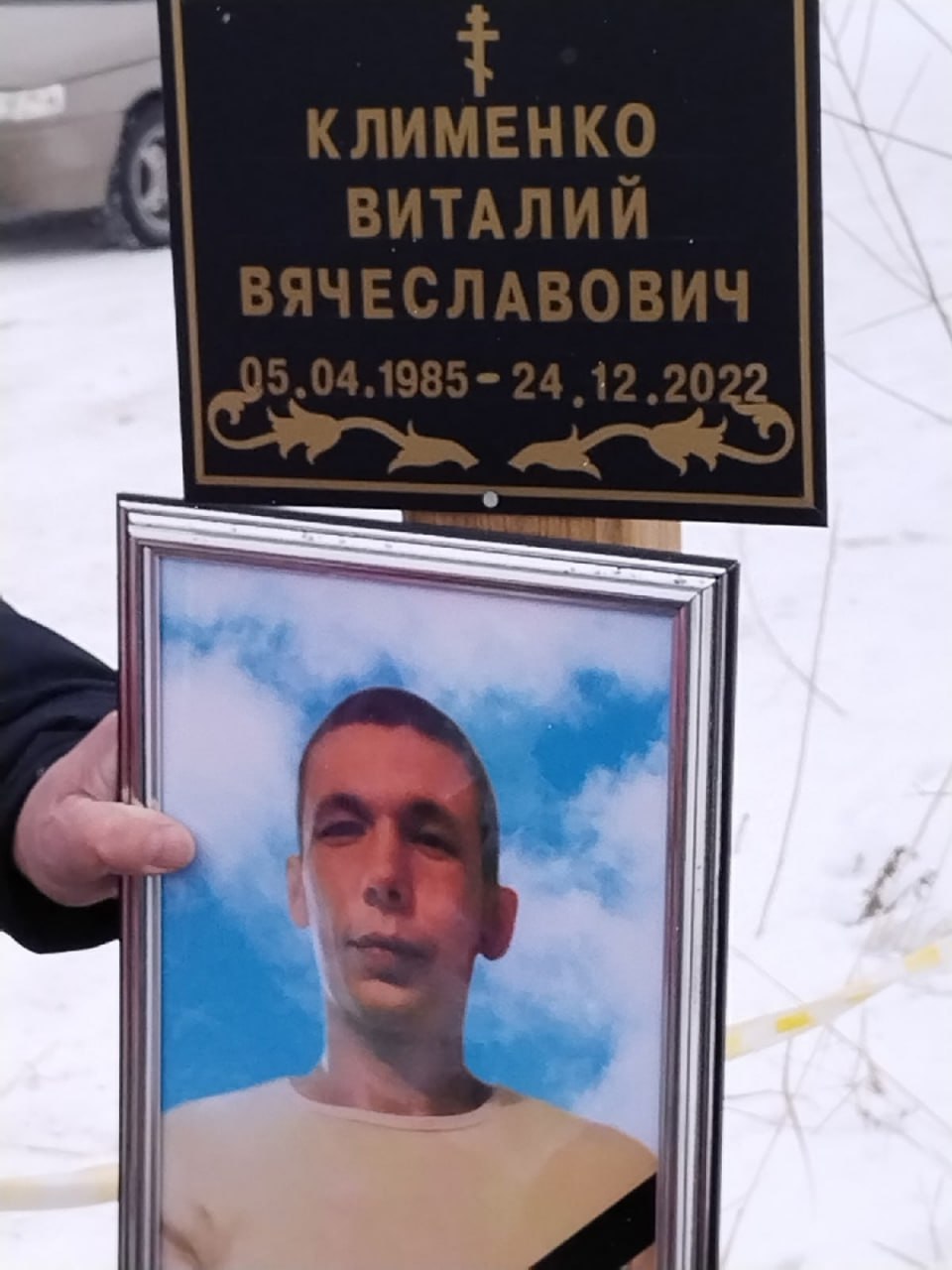 Фотография Клименко Виталий Вячеславович, погибший солдат СВО