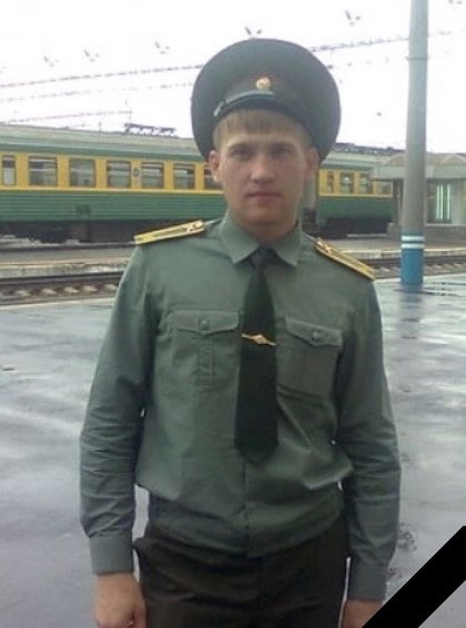 Фотография Капитан Беспамятных Денис, погибший солдат СВО
