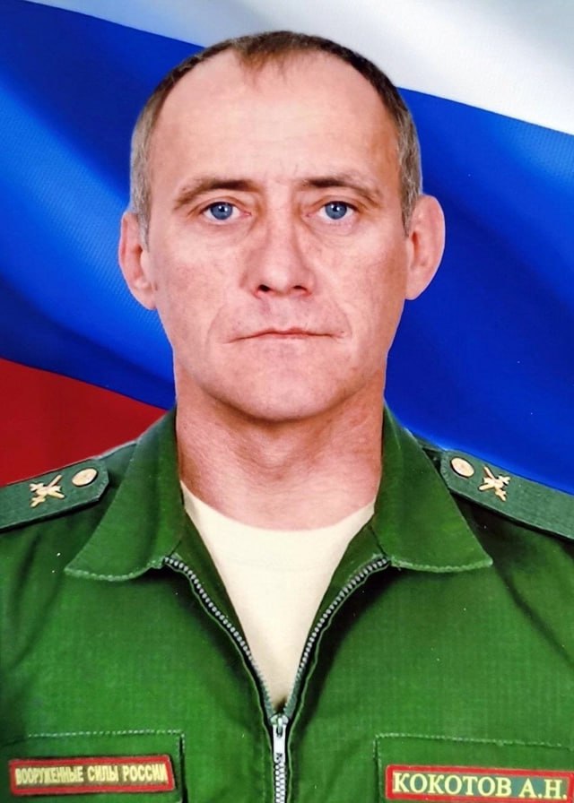 Фотография Кокотов Андрей Николаевич, погибший солдат СВО