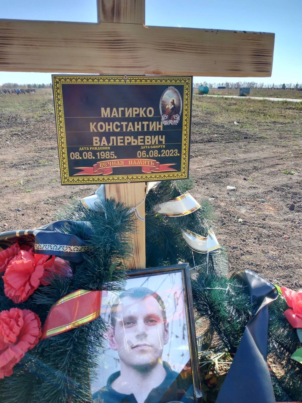 Фотография Магирко Константин Валерьевич, погибший солдат СВО