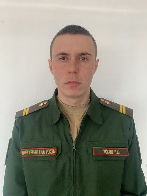 Фотография Усков Роман Юрьевич, погибший солдат СВО