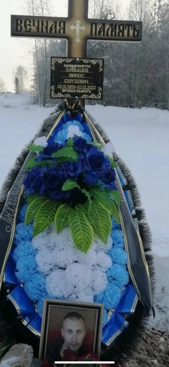 Фотография Бабышев Минос Сергеевич, погибший солдат СВО