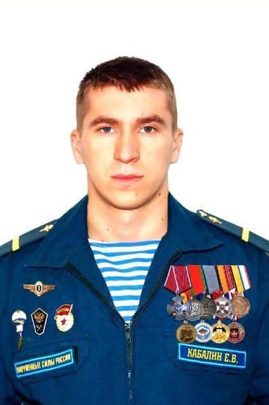 Фотография Кабалин Евгений Владимирович, погибший солдат СВО