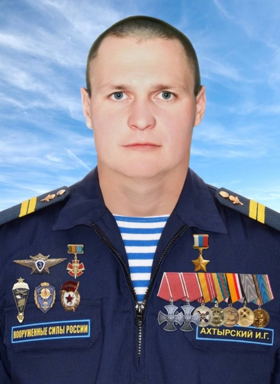 Фотография Ахтырский Иван Геннадьевич, погибший солдат СВО