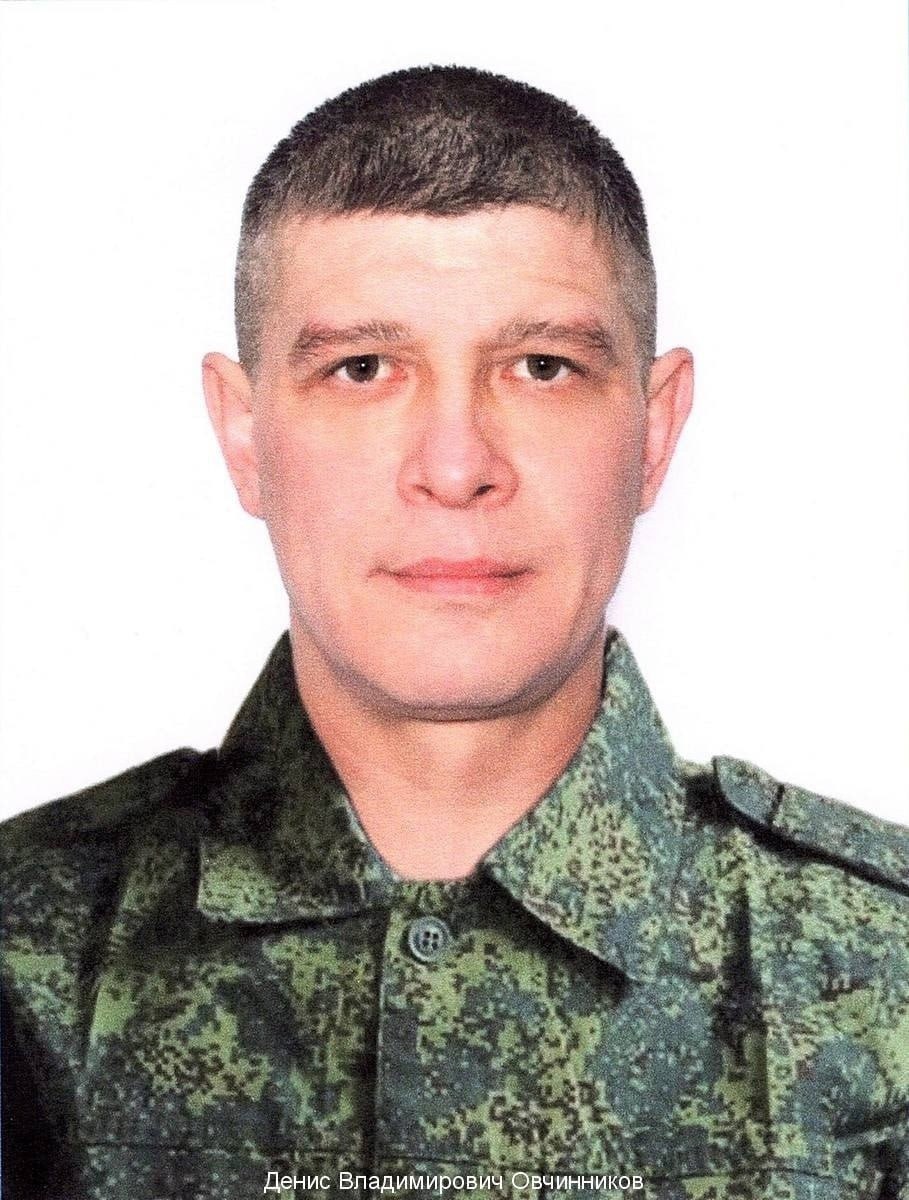 Фотография Овчинников Денис Владимирович, погибший солдат СВО