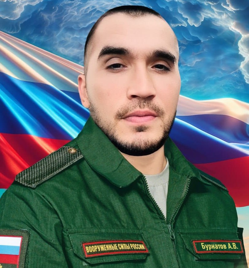 Фотография Бурнатов Андрей Вячеславович, погибший солдат СВО