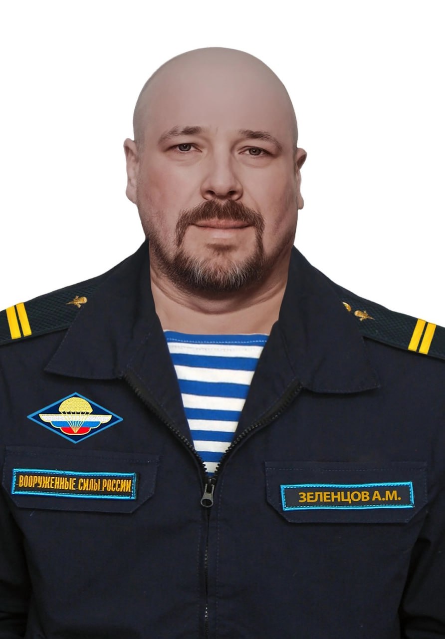Фотография Зеленцов Александр Михайлович, погибший солдат СВО