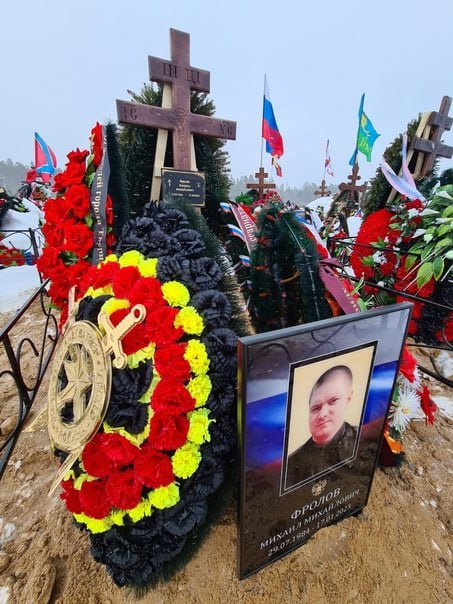 Фотография Фролов Михаил Михайлович, погибший солдат СВО