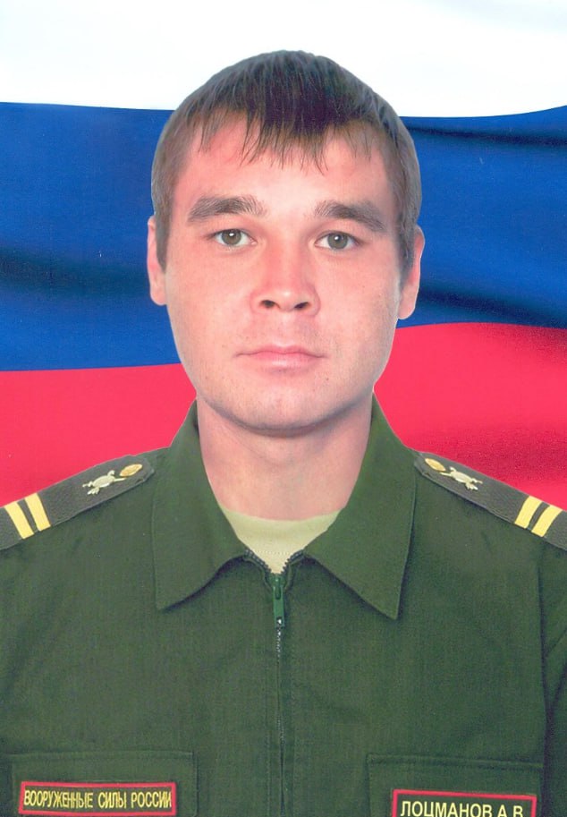 Фотография Лоцманов Александр Вячеславович, погибший солдат СВО