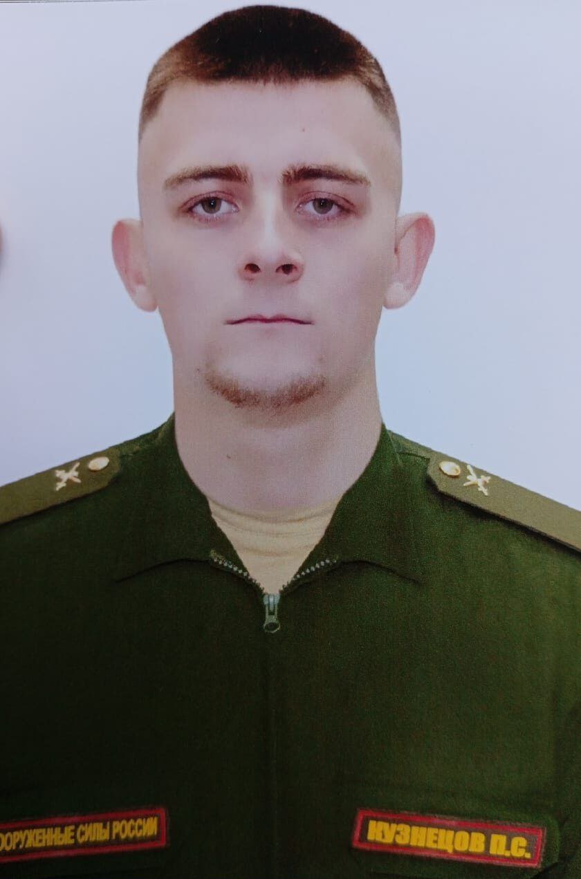 Фотография Кузнецов Павел Сергеевич, погибший солдат СВО