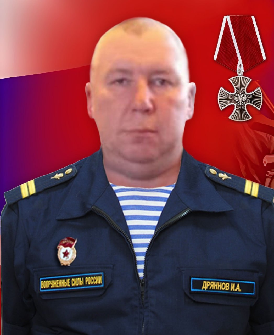 Фотография Дряннов Илья Александрович, погибший солдат СВО